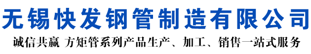 天等矩形管_天等方矩管_天等无缝矩形管_天等无缝方矩管_天等无缝方管厂家_天等方管厂